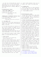 [조선대] 2014년 겨울계절학기  강의안+기출문제+퀴즈 자료 4페이지