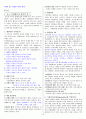 [조선대] 2014년 겨울계절학기  강의안+기출문제+퀴즈 자료 15페이지