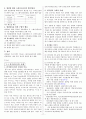 [조선대] 2014년 겨울계절학기  강의안+기출문제+퀴즈 자료 17페이지