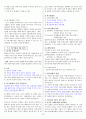 [조선대] 2014년 겨울계절학기  강의안+기출문제+퀴즈 자료 19페이지