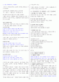 [조선대] 2014년 겨울계절학기  강의안+기출문제+퀴즈 자료 22페이지