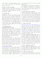 [조선대] 2014년 겨울계절학기  강의안+기출문제+퀴즈 자료 25페이지
