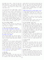 [조선대] 2014년 겨울계절학기  강의안+기출문제+퀴즈 자료 26페이지
