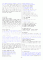 [조선대] 2014년 겨울계절학기  강의안+기출문제+퀴즈 자료 30페이지