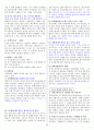 [조선대] 2014년 겨울계절학기  강의안+기출문제+퀴즈 자료 35페이지