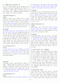 [조선대] 2014년 겨울계절학기  강의안+기출문제+퀴즈 자료 37페이지