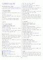 [조선대] 2014년 겨울계절학기  강의안+기출문제+퀴즈 자료 40페이지