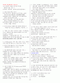 [조선대] 2014년 겨울계절학기  강의안+기출문제+퀴즈 자료 42페이지