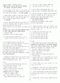 [조선대] 2014년 겨울계절학기  강의안+기출문제+퀴즈 자료 53페이지