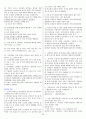 [조선대] 2014년 겨울계절학기  강의안+기출문제+퀴즈 자료 62페이지