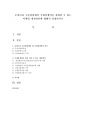 [사회과학] 우리나라 수출입업체의 국제경쟁력을 강화할 수 있는 마케팅 개선방안에 대해서 설명 1페이지
