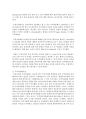 [사회과학] 우리나라 수출입업체의 국제경쟁력을 강화할 수 있는 마케팅 개선방안에 대해서 설명 3페이지