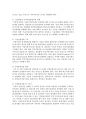 [사회과학] 우리나라 수출입업체의 국제경쟁력을 강화할 수 있는 마케팅 개선방안에 대해서 설명 6페이지