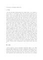 [사회과학] 우리나라 수출입업체의 국제경쟁력을 강화할 수 있는 마케팅 개선방안에 대해서 설명 7페이지