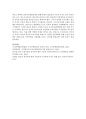 [사회과학] 우리나라 수출입업체의 국제경쟁력을 강화할 수 있는 마케팅 개선방안에 대해서 설명 8페이지