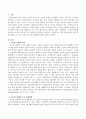 현상을 탐구할 때 나타날 수 있는 오류인 과도한 일반화에 대해 논하시오 - 과도한 일반화 개념, 과도한일반화 오류 통제방법 2페이지