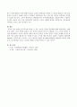 현상을 탐구할 때 나타날 수 있는 오류인 과도한 일반화에 대해 논하시오 - 과도한 일반화 개념, 과도한일반화 오류 통제방법 3페이지