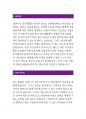 [좋은비타민자기소개서]좋은비타민자소서_좋은비타민영양상담사자소서지원동기_좋은비타민영양상담사자기소개서경력사항_좋은비타민자소서자기소개서_좋은비타민자기소개서지원동기_좋은비타민영양상담사 2페이지