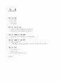 제17회 이천 도자기 축제 체험 프로그램 개선방안 2페이지