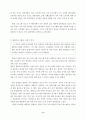  제17회 이천 도자기 축제 체험 프로그램 개선방안 10페이지