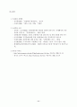  제17회 이천 도자기 축제 체험 프로그램 개선방안 13페이지