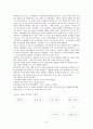 버치힐 콘도미니엄 소개 [Birch Hill Condominium] 9페이지