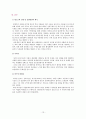 버치힐 콘도미니엄 소개 [Birch Hill Condominium] 13페이지