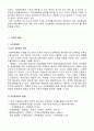자연 휴양림  3페이지