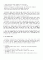 자연 휴양림  4페이지