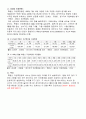 자연 휴양림  10페이지