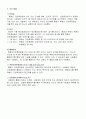 자연 휴양림  11페이지