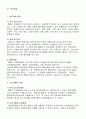 자연 휴양림  12페이지