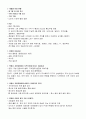 자연 휴양림  19페이지