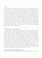 남자 또는 여자로서 개인의 성역할이 형성된 과정을 학습이론의 관점에서 설명. 2페이지