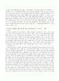 남자 또는 여자로서 개인의 성역할이 형성된 과정을 학습이론의 관점에서 설명. 3페이지