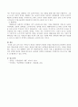남자 또는 여자로서 개인의 성역할이 형성된 과정을 학습이론의 관점에서 설명. 4페이지