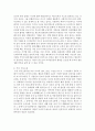 자신이 생각하는 행복한 부부관계를 유지하기 위한 방법을 쓰시오 4페이지
