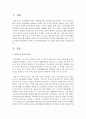 결혼초기 부부관계 향상 프로그램의 목표에 대해 기술 2페이지