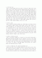 결혼초기 부부관계 향상 프로그램의 목표에 대해 기술 4페이지