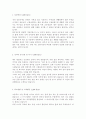 2014년 삼성메디슨 대졸공채 자기소개서 우수예문 [BEST 삼성메디슨자소서 채용정보/삼성메디슨자기소개서 합격샘플/삼성메디슨자기소개서 자소서 지원동기] 2페이지