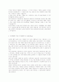 2014년 삼성메디슨 대졸공채 자기소개서 우수예문 [BEST 삼성메디슨자소서 채용정보/삼성메디슨자기소개서 합격샘플/삼성메디슨자기소개서 자소서 지원동기] 3페이지