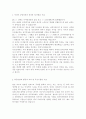 영남대학교의료원(정규직간호사-최종합격자) 영남대학교의료원 자기소개서 - 성장과정, 성격의 장단점, 특기사항, 동기 및 장래 계획 2페이지