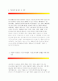 [한국광해관리공단자기소개서]한국광해관리공단자소서_한국광해관리공단일반직기술자소서지원동기_한국광해관리공단자소서자기소개서_한국광해관리공단자기소개서지원동기포부_한국광해관리공단신입자기소개서 2페이지