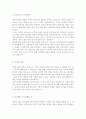 [충북대학교병원-간호사공채합격자기소개서]충북대학교병원자소서,충북대병원자기소개서,간호사자소서,충북대학교병원간호사,충북대간호사,충북대  2페이지