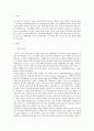 간호학개론-나이팅게일 1페이지