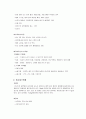 (A+) 유도분만 케이스 스터디 Induction of labor case study 2페이지