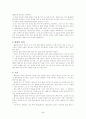 나이팅게일 간호에 대한 소견 : 참간호와 그릇된 간호 2페이지