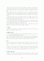 나이팅게일 간호에 대한 소견 : 참간호와 그릇된 간호 4페이지