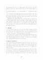 나이팅게일 간호에 대한 소견 : 참간호와 그릇된 간호 5페이지