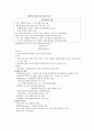 [간호학] 미생물학 요약 및 문제 - 17. 감염질환의 방어와 면역(비특이적 숙주방어기전, 특이적 숙주방어기전) & 18. 감염질환의 예방(감염질환의 예방, 백신의 종류와 예방접종) 3페이지